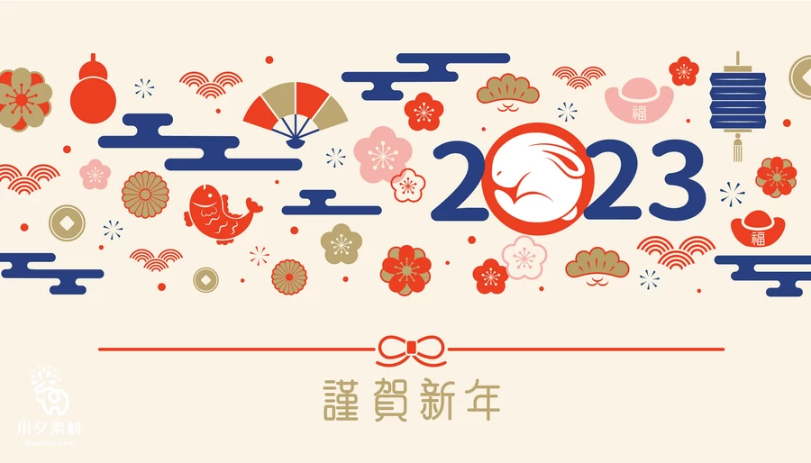 创意2023年兔年新年春节元旦喜庆节日插画海报模板AI矢量设计素材【033】